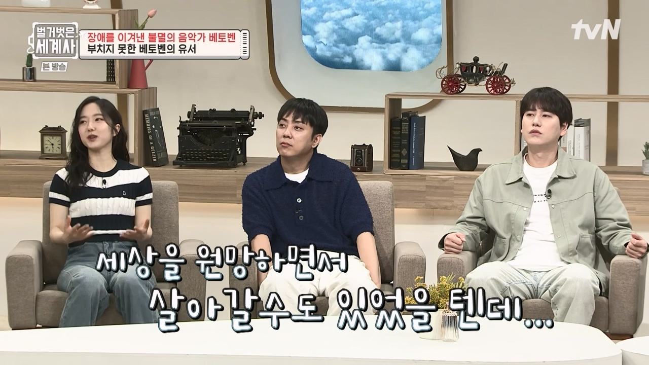 벌거벗은 세계사.E103.230614p-NEXT.mp4_20240113_210203.426.jpg