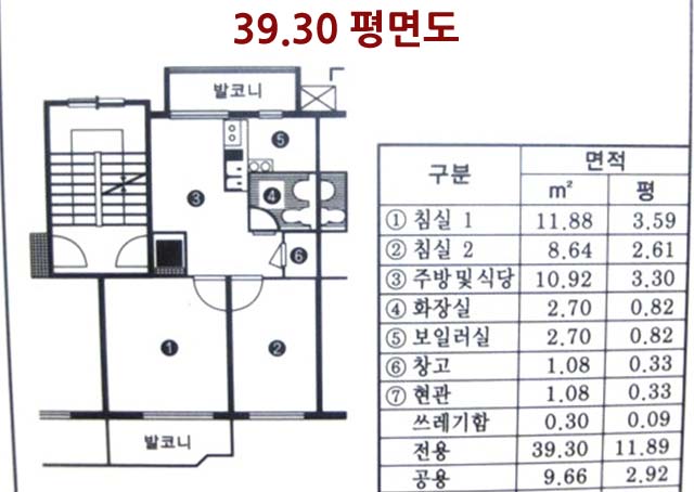 천안성정 주공6단지2차 39.30 평면도