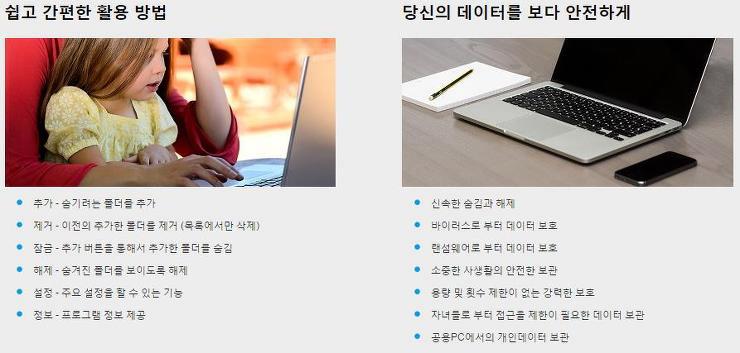 폴더 숨기기