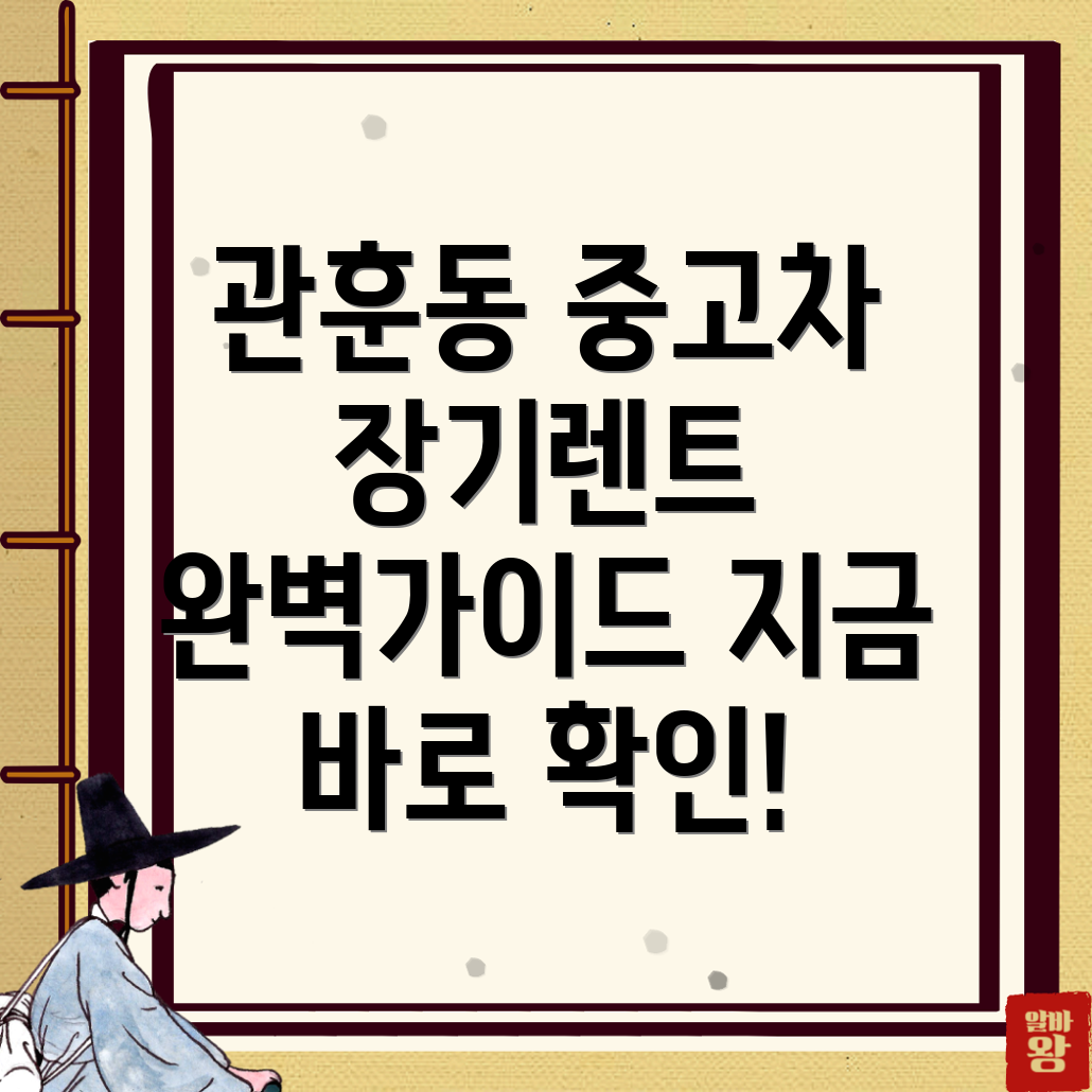 중고차 매매사이트