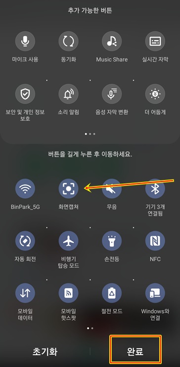 길게 눌러 이동하기