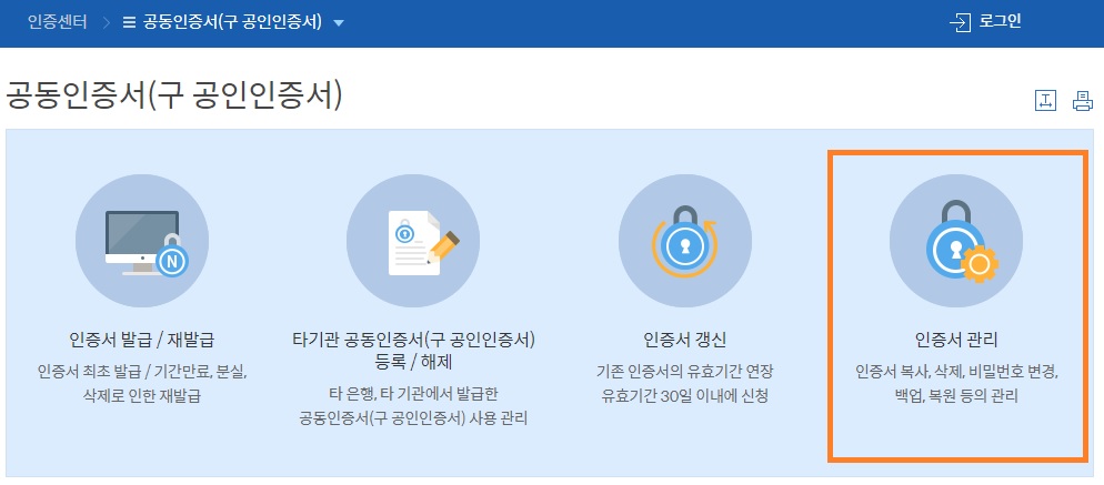 공인인증서 메일로 보내는 방법 공인인증서 메일로 보내는 방법