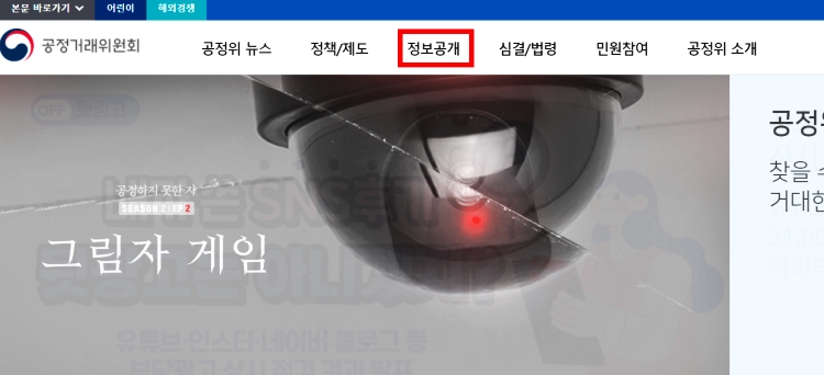 통신판매업 신고번호 조회