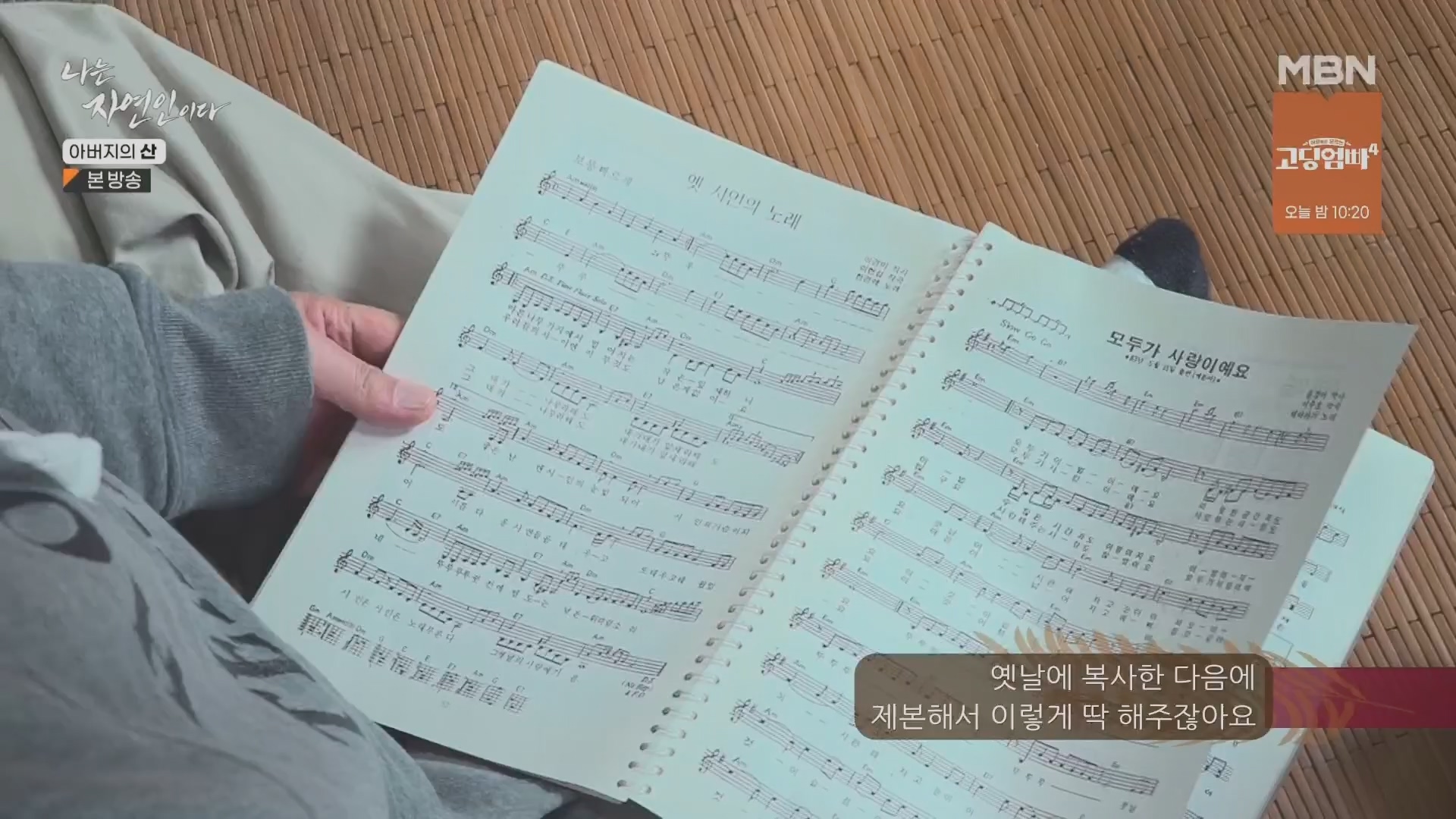 나는 자연인이다.E595.240228p.H264-F1RST.mp4_20240229_200125.011.jpg