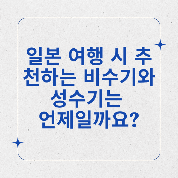 도쿄-오사카-나고야-후쿠오카-고베-히로시마-센다이-사이타마-치바-교토-오키나와-후쿠시마-나라-홋카이도-가나가와-아이치-효고-미에-와카야마-오사카부-도야마-이시카와-후쿠이-야마나시-나가노-기후-시즈오카-아키타-야마가타-미야기-이바라키-토치기-군마-사이타마-지바-도쿄도-오사카부-가나가와현-아이치현-후쿠오카현-히로시마현-고치-나가사키-오키나와현-와카야마현-미야자키-가고시마-후쿠시마현-나가노현-기후현-시즈오카현-오사카시-고베시-후쿠오카시-히로시마시-센다이시-나고야시-교토시-사이타마시-치바시-카나가와-가나가와시-미야기현-후쿠이현-이바라키현-군마현-도야마현-이시카와현-히가시니혼-니가타-후쿠시마-미에현-가고시마현-오키나와-나가사키-고치현-야마구치-오카야마-토쿠시마-카가와-에히메-마쓰야마-히로시마-코치-미야자키-가고시마-후쿠오카-고베-오사카-후쿠시마-야마나시-나가노-가나가와-도쿄-오사카-아이치-후쿠오카-히로시마-고치-나가사키-오키나와-와카야마-미에-가고시마-오사카-도쿄-후쿠시마-사이타마-지바-나가노-기후-시즈오카-도야마-이시카와-후쿠이-야마가타-아키타-미야기-이바라키-군마-토치기-홋카이도-오사카부-가나가와현-아이치현-히로시마현-후쿠오카현-나가사키-오키나와현-와카야마현-미야자키-가고시마-후쿠시마현-나가노현-기후현-시즈오카현-오사카시-고베시-후쿠오카시-히로시마시-센다이시-나고야시-교토시-사이타마시-치바시-도쿄타워-후지산-아사쿠사-신주쿠-하라주쿠-오사카성-교토금각사-히로시마원폭돔-유니버설스튜디오-도쿄디즈니랜드-오키나와해변-츠키지시장-나고야성-니세코-후쿠오카타워-가마쿠라대불-오사카난바-고베하버랜드-교토청수사원-후쿠시마사쿠라-미야지마-시부야스크램블광장-가나자와-홋카이도-오사카우메다스카이빌딩-도쿄돔-카마쿠라-오사카아메리카무라-가고시마-오키나와츄라우미수족관-조조지-후쿠오카캐널시티-나고야시과학관-오사카텐노지사원-미야자키-교토기온-후쿠오카다자이후-도쿄국립박물관-오사카신세계-세타가야공원-후쿠시마-도쿄스카이트리-오사카우메다-하코다테-니가타-아키하바라-교토철도박물관-홋카이도신사-고베시-가와고에-시즈오카-미야기-가고시마-니세코스키장-오사카-이바라키-후쿠오카-가마쿠라-도쿄디즈니씨-하코네-오사카텐노지-후쿠오카-도쿄-히로시마-구마모토성-나가사키-후쿠오카-후지산-도쿄국립미술관-고베시