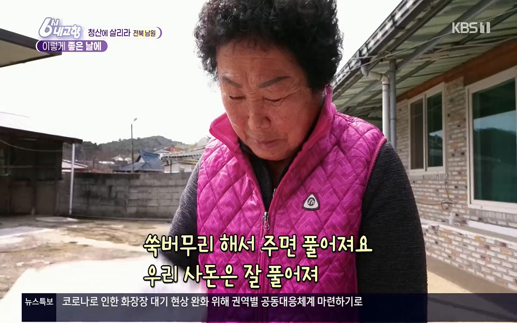 6시 내고향.E7496.220324p.H264-F1RST.mp4_20220328_181621.792.jpg