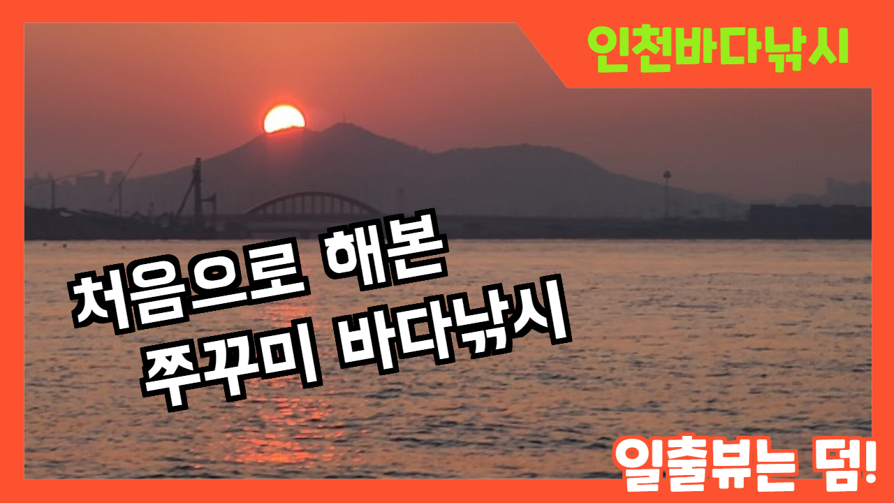 여행일기_수도권 배낚시 오전반일 이용기_킹콩낚시이용과 초보자 꿀팁