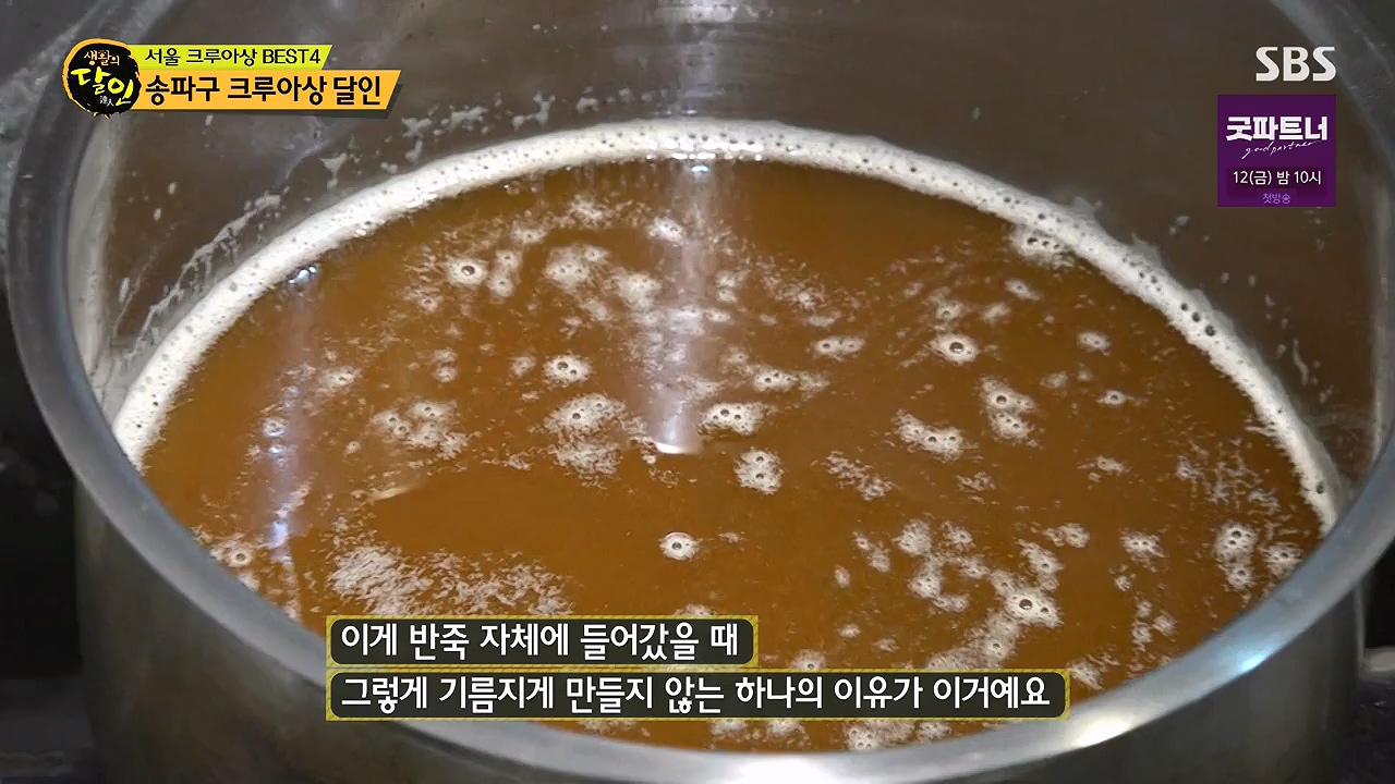 생활의 달인.E942p-NEXT.mp4_20240702_201054.775.jpg
