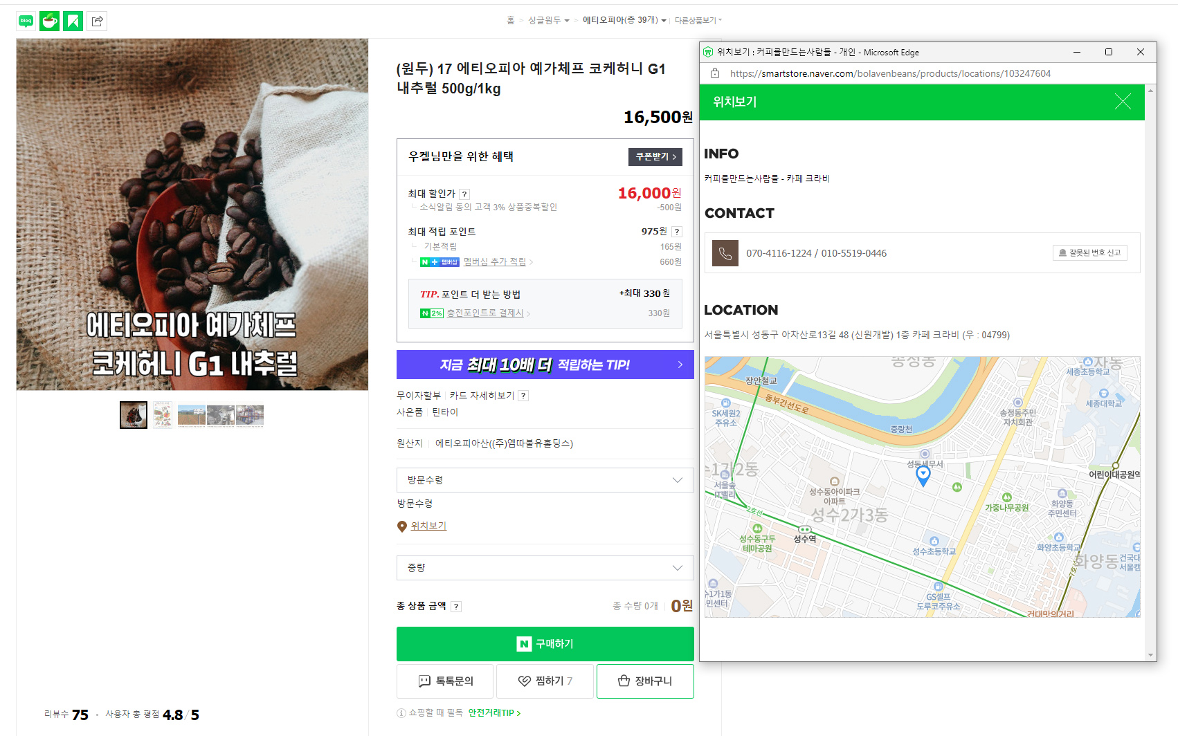 커피를만드는사람들 이미지