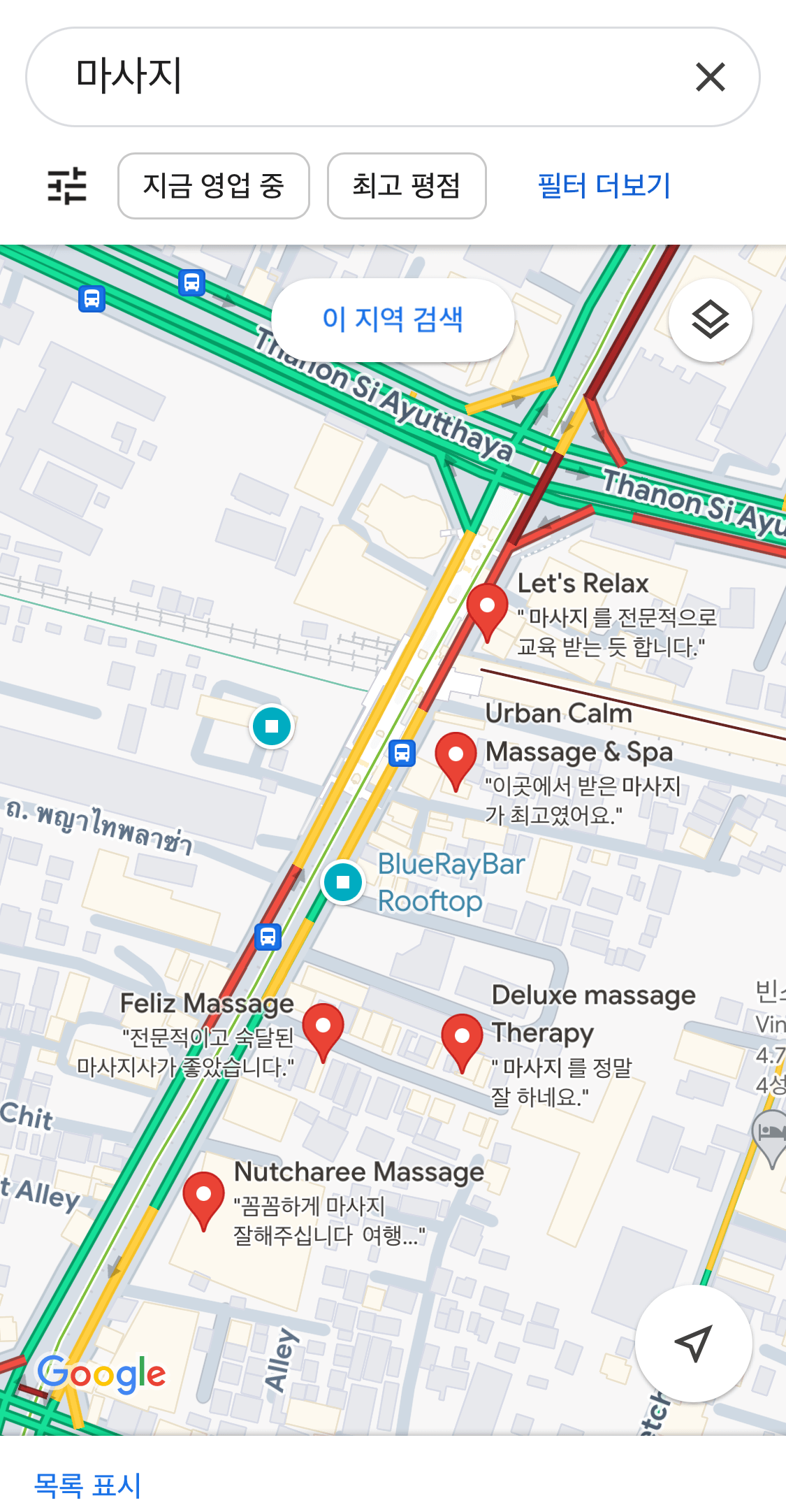 태국-방콕-파야타이역-근처-마사지-구글맵-검색-결과