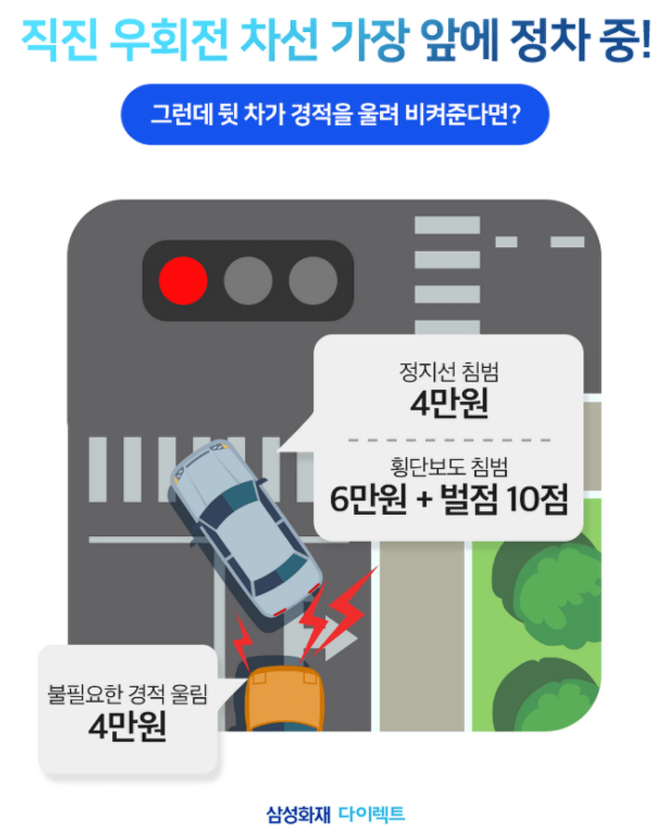 직진우회전차량규정