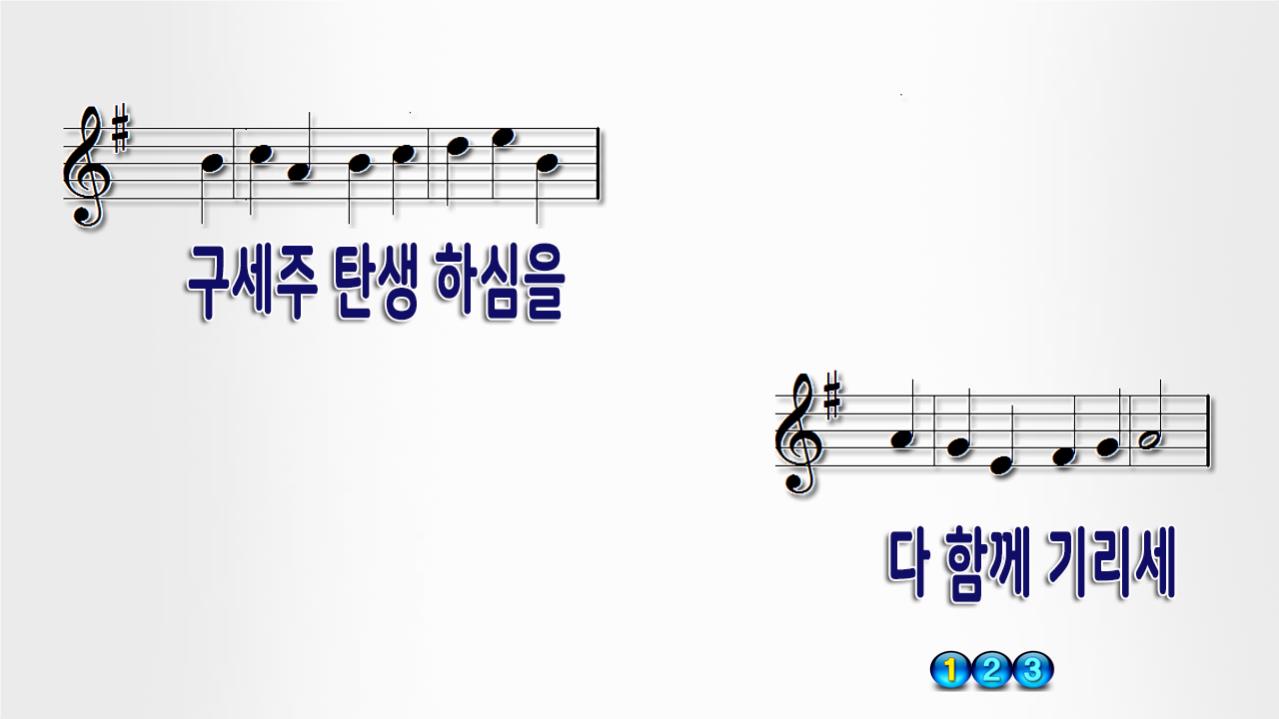 만백성 기뻐하여라 PPT