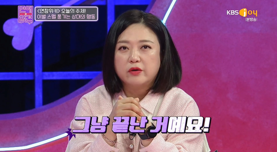 한혜진이 말하는 이별 전 징조.jpg | 인스티즈