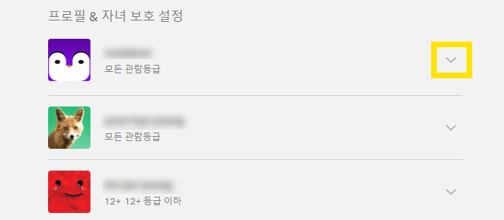 넷플릭스 시청 기록 삭제&#44; 프로필 잠금