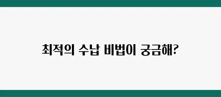 원룸 수납 끝판왕! 공간 활용 꿀팁 공개