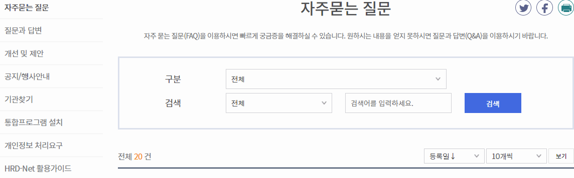 고객센터의-자주-묻는-질문-확인하고-궁금증-풀기