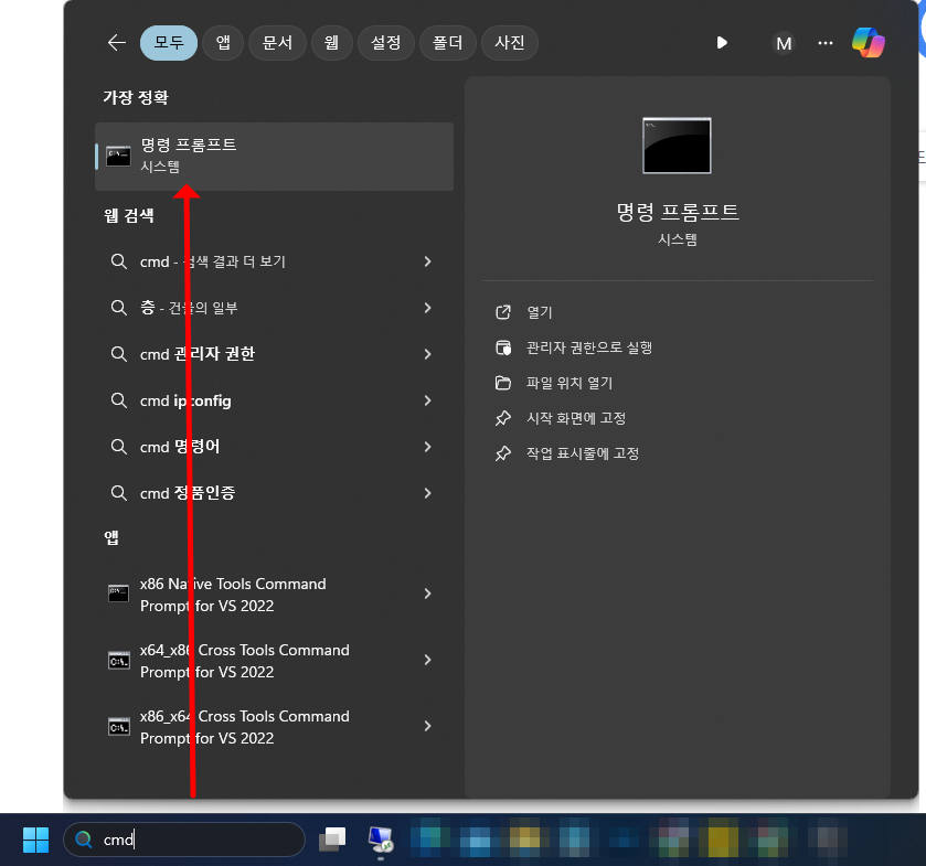 윈도우11 장치관리자 실행 방법 4가지 이것만 알면 됩니다