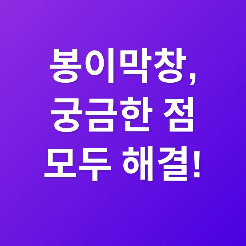 냉동 막창_4