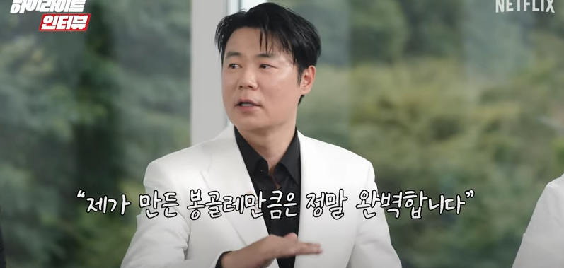 흑백요리사 하이라이트 인터뷰