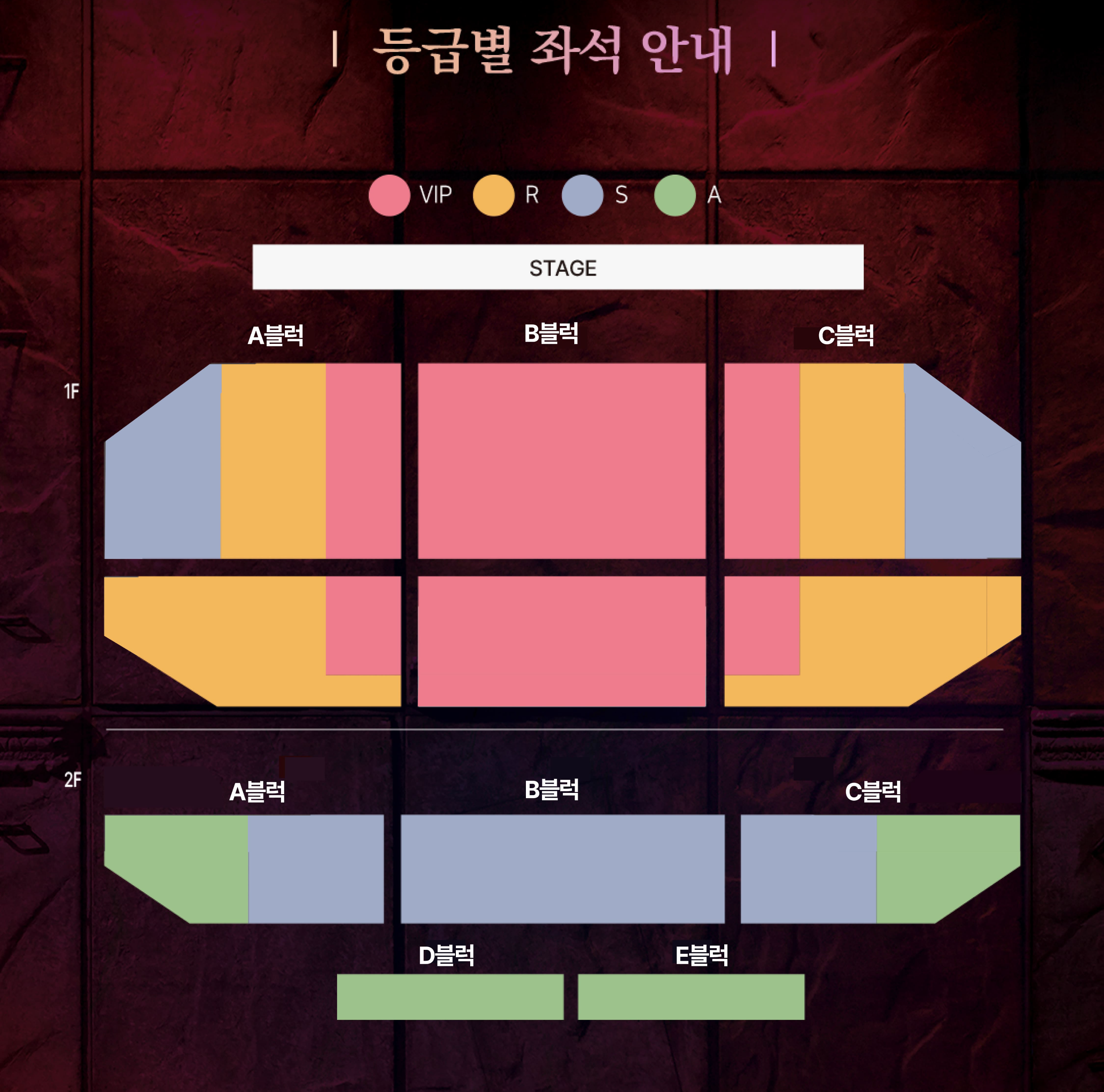 노트르담 드 파리 뮤지컬 진주 좌석 배치