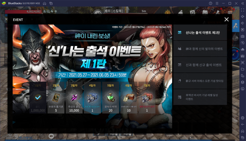 이카루스이터널 신규클래스 2