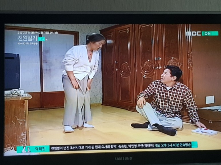 전원일기 나레이션 전원일기 834화 66