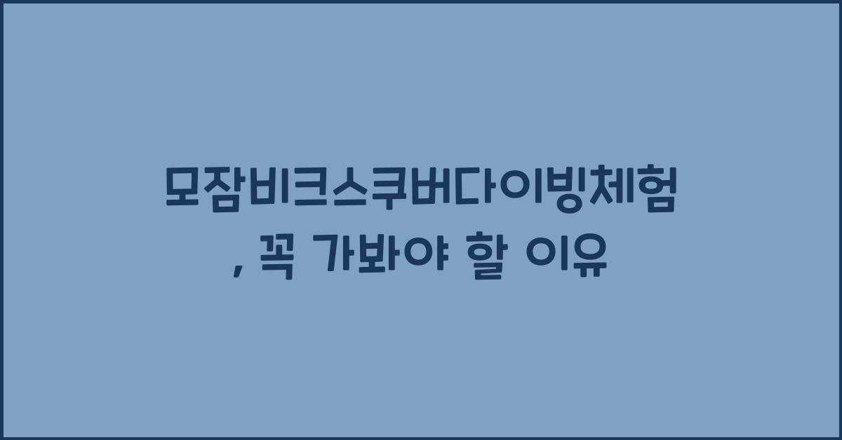 모잠비크스쿠버다이빙체험