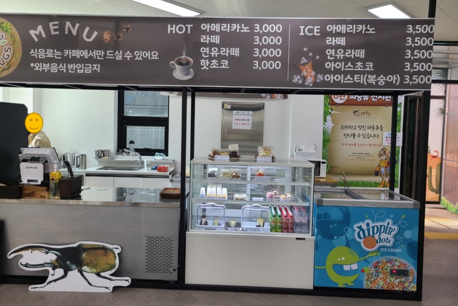 여주 곤충 박물관 까페
