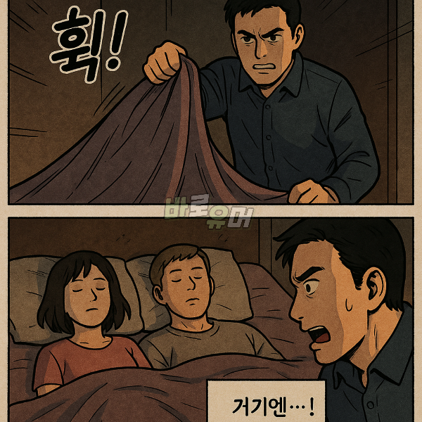 바람난 아내가 당당하게 내연남 편을 드네요;; 4