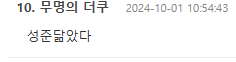 옥택연 닮았다 vs 성준 닮았다로 은은하게 갈린다는 아이돌 | 인스티즈
