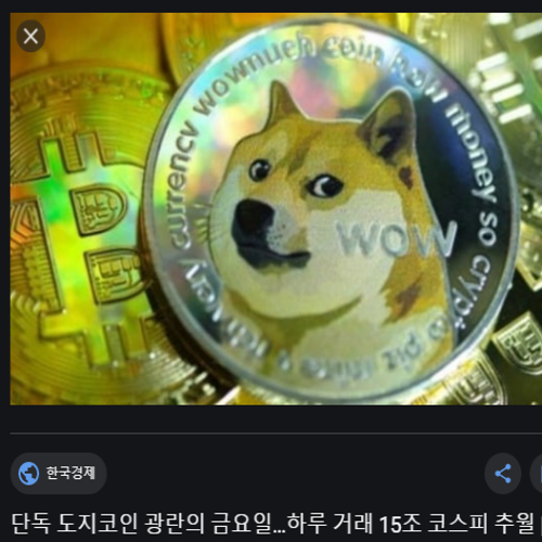  가상자산 암호화폐 열풍