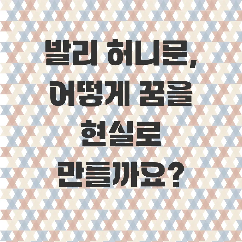 발리허니문패키지_1