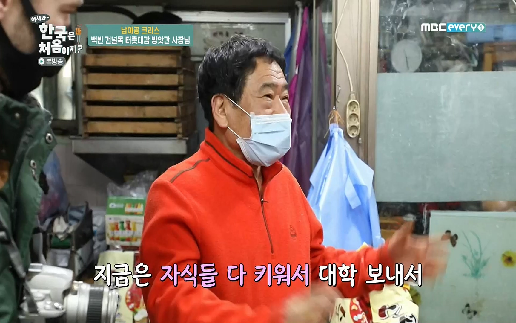 어서와~ 한국은 처음이지(236회) 한국살이94 MBC에브리원_20220324.mp4_20220325_183358.590.jpg