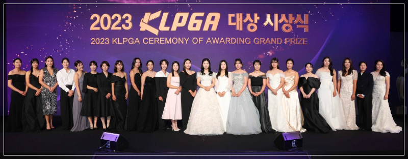 2023 KLPGA 대상 시상식