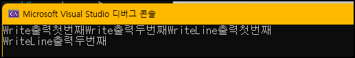 [C# 강좌] 다양한 문자 출력 방법