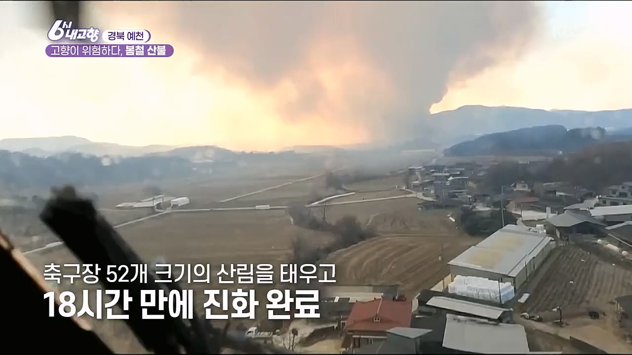 6시 내고향.E7744.230314p.H264-F1RST.mp4_20230314_174957.745.jpg