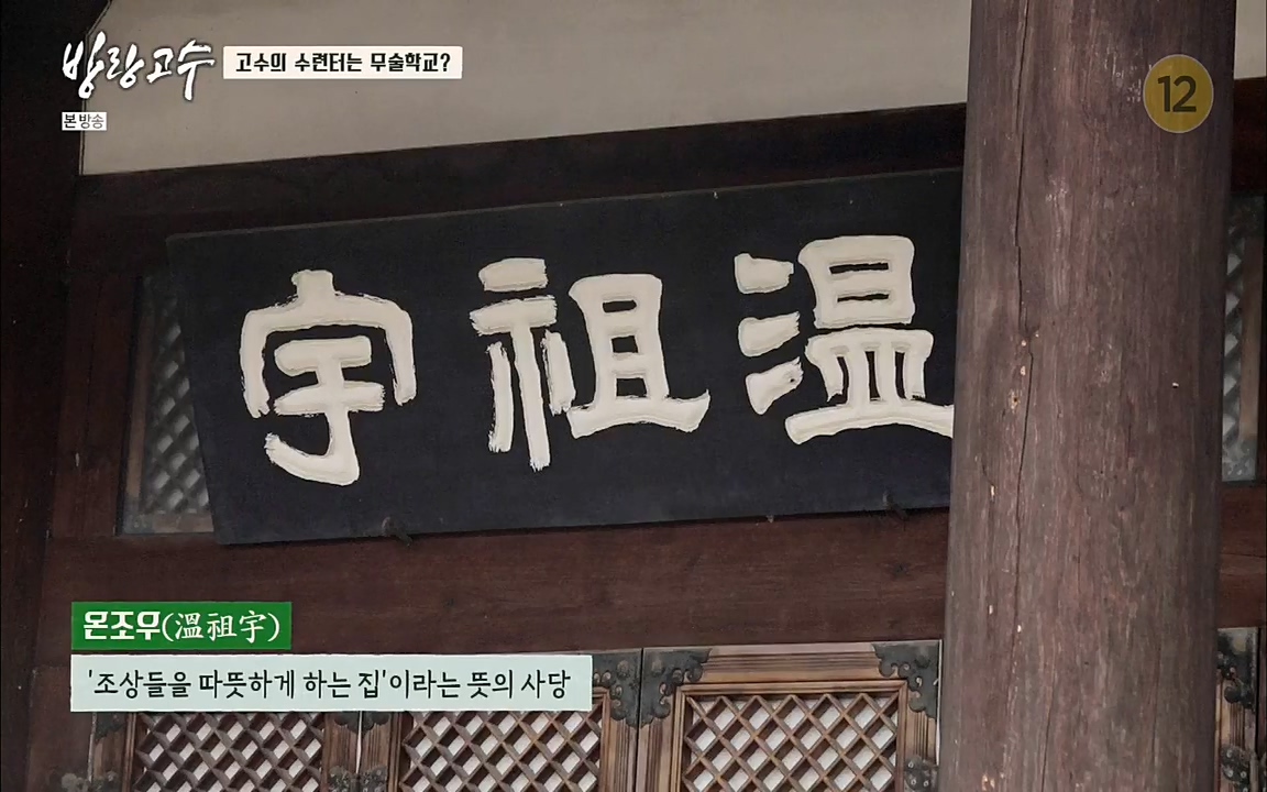 방랑고수.E05.220427p.H264-F1RST.mp4_20220428_184641.984.jpg