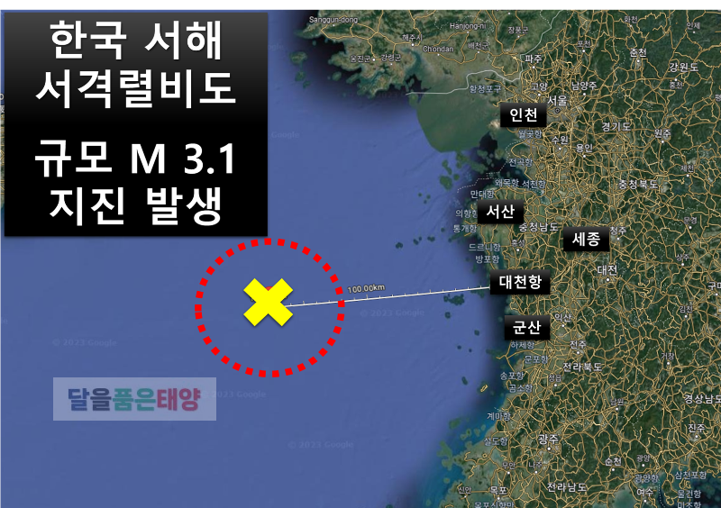 한국-우리나라-서해-바다-서격렬비도-규모-3급-지진발생-2023년-10월10일-새벽지진