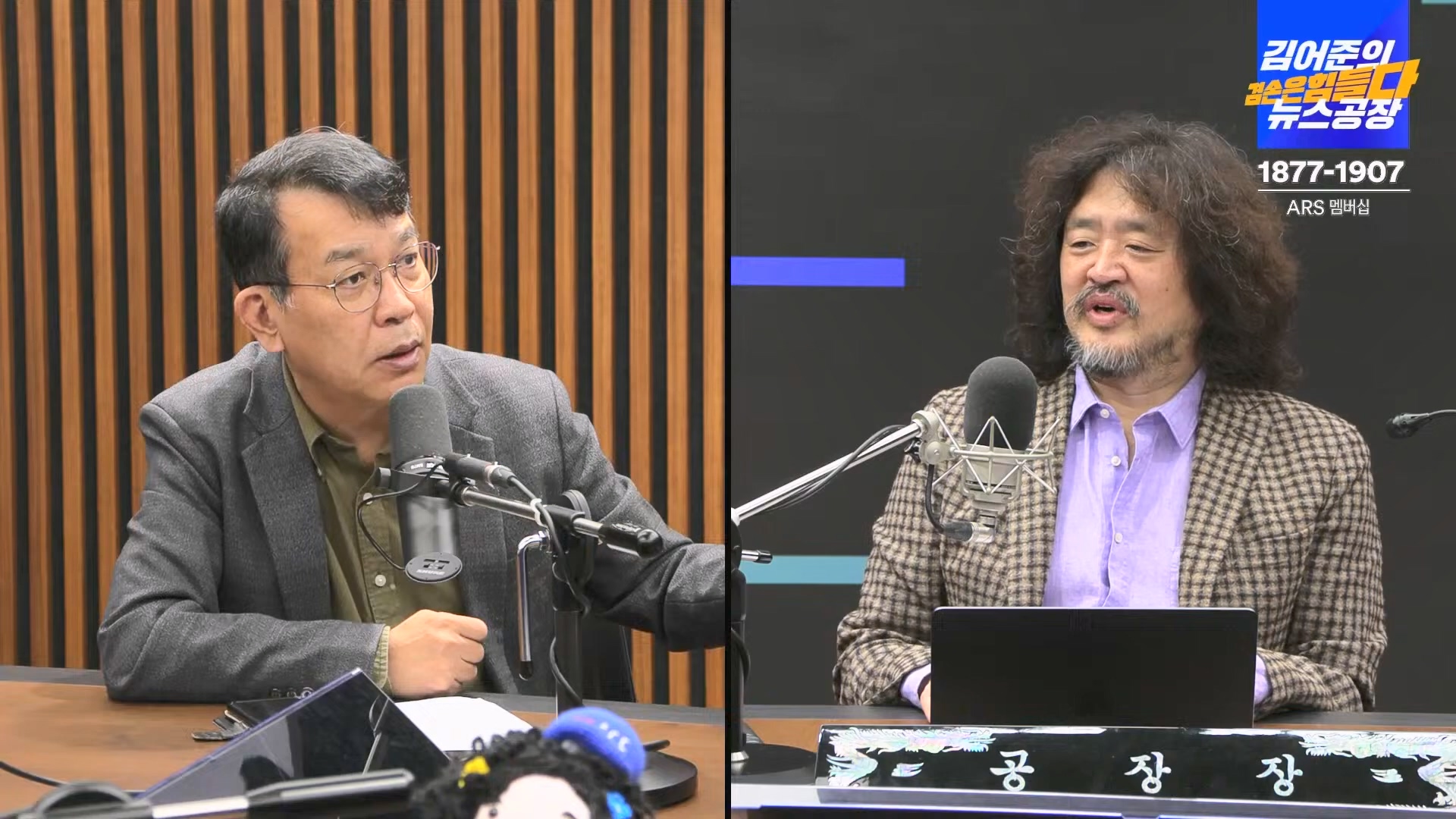 김어준의 겸손은힘들다 뉴스공장 2024년 10월 22일 화요일 [김종대, 노영희, 정청래, 정혜승, 패션공장].mp4_20241022_135038.758.jpg