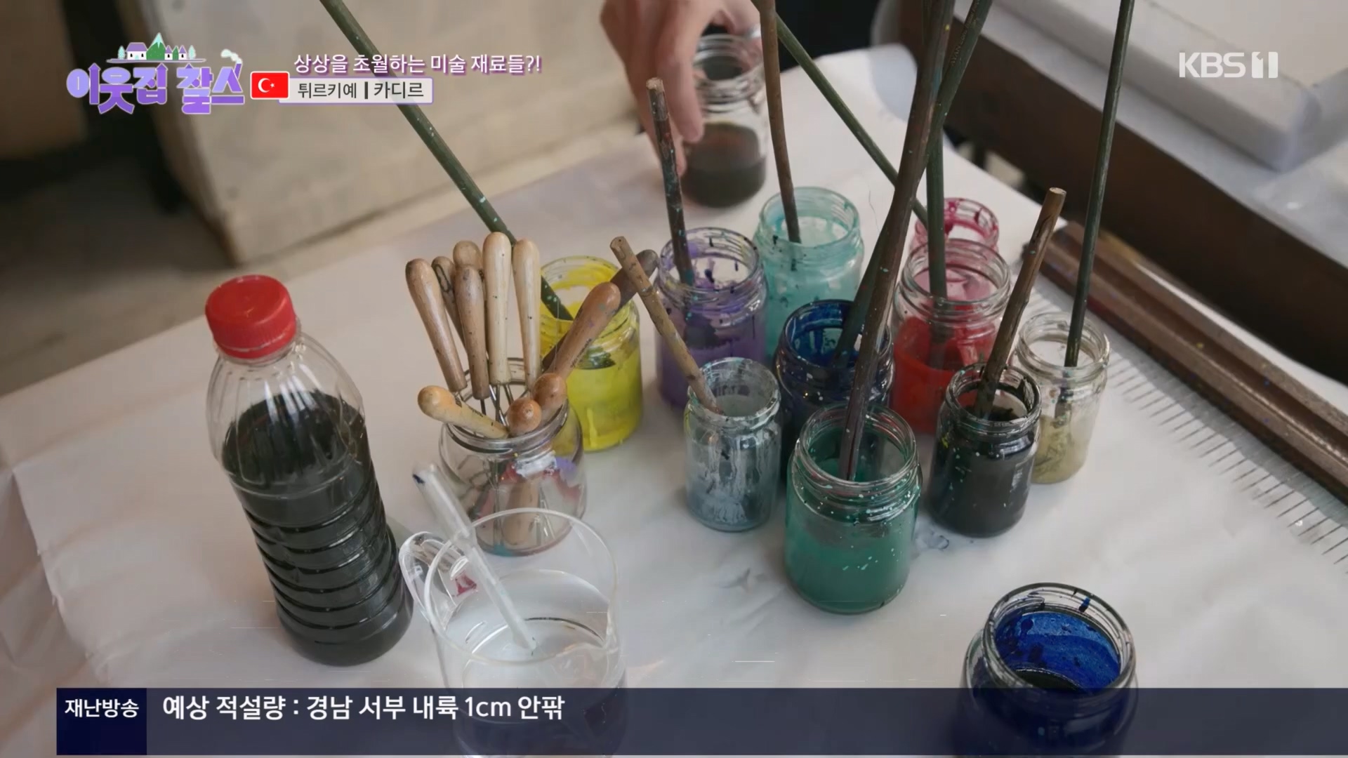 이웃집 찰스.E421.240123p.H264-F1RST.mp4_20240124_201007.566.jpg