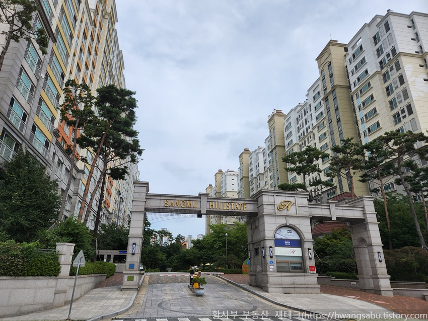  상무힐스테이트 시세, 평면도, 단지배치도, 아파트 임장 후기