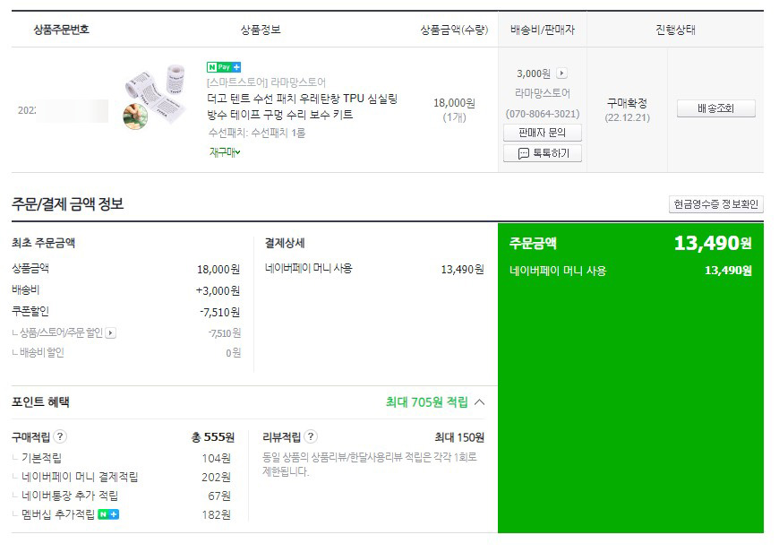 우레탄-테이프-가격