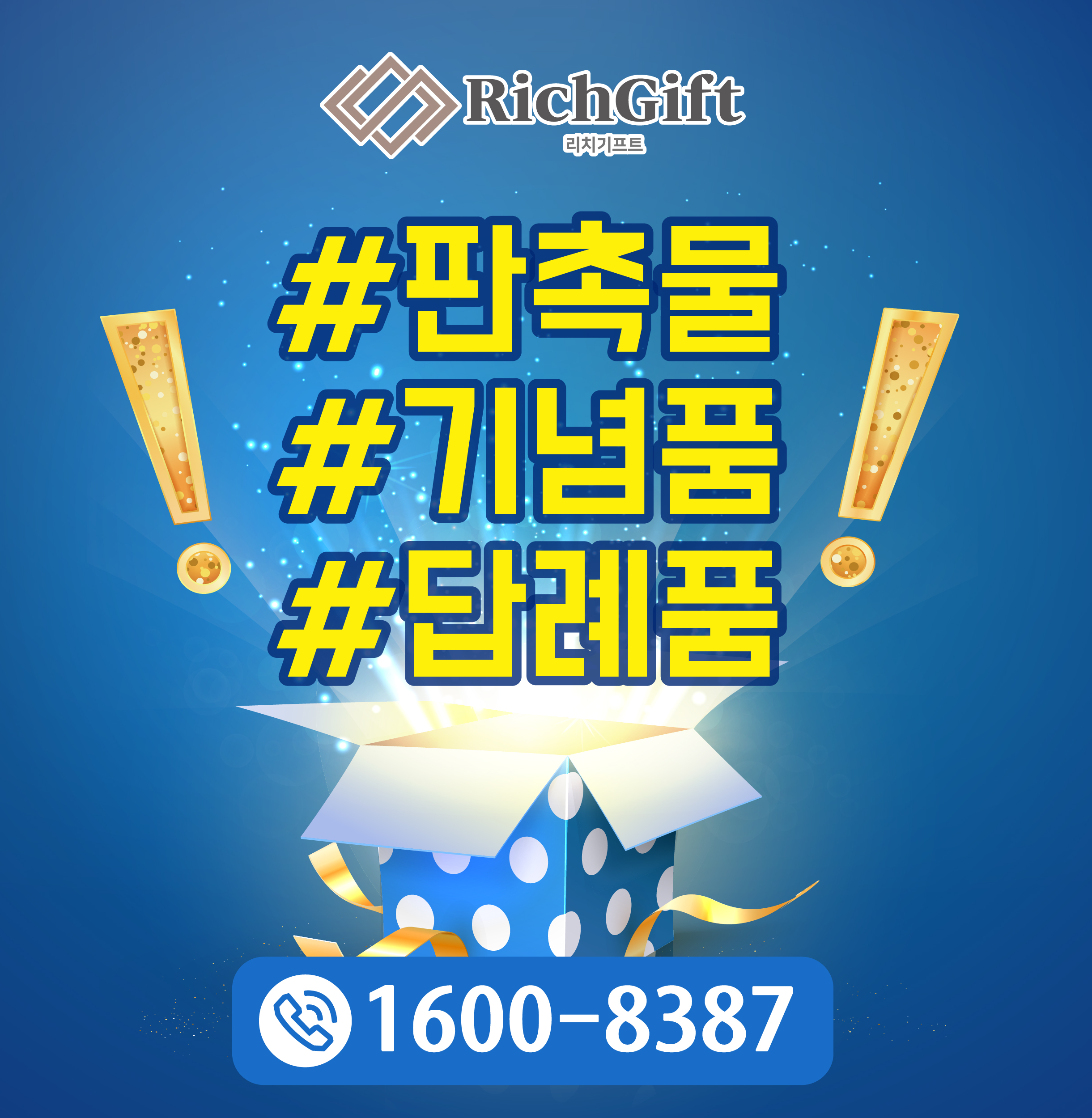  관공서판촉물 추천! 실용적인 친환경 에코백으로 판촉행사하세요