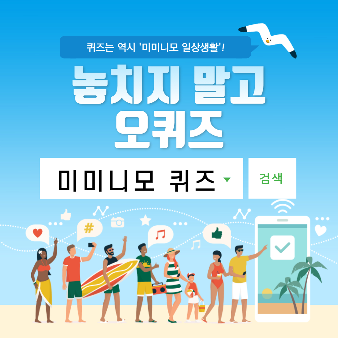  지노마스터 오퀴즈 1월12일 11시