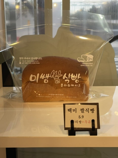식빵가게 이미지