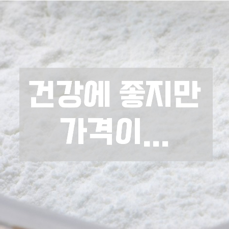 가루쌀이란