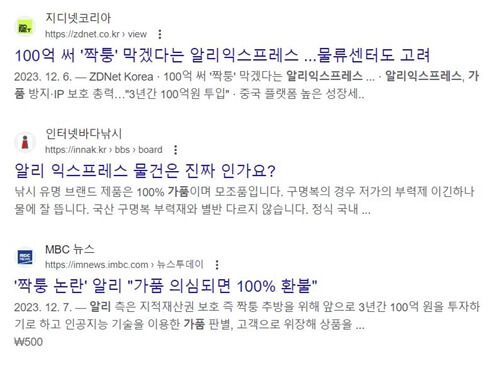 테무의 단점 주의할 점