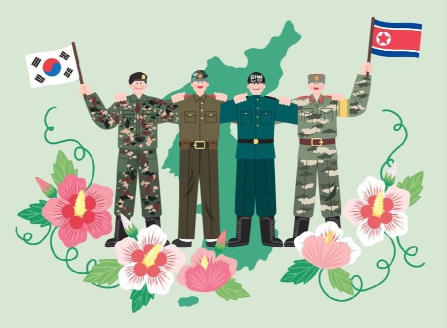 남북통일