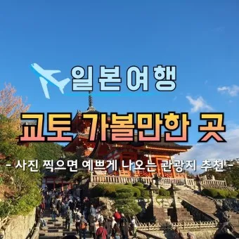 일본 삿포로 가볼만한곳 베스트10 현지인 추천 필수코스_11