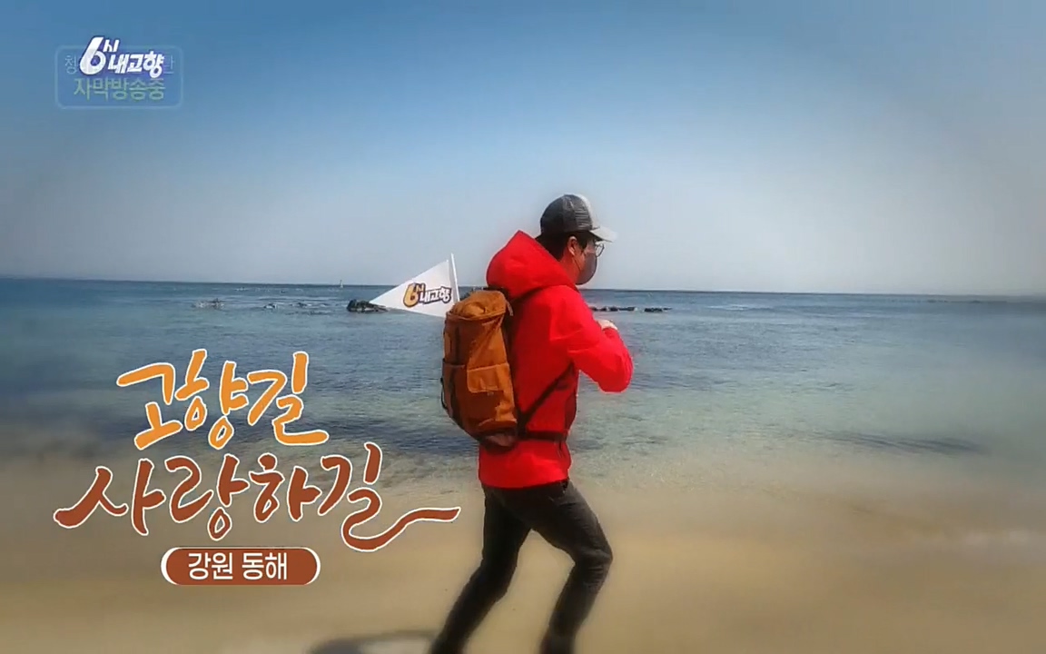 6시 내고향.E7512.220416p.H264-F1RST.mp4_20220502_194128.434.jpg